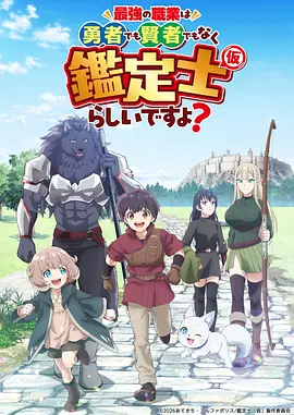 玄幻修仙动漫
