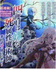 世界漫游者综艺海报
