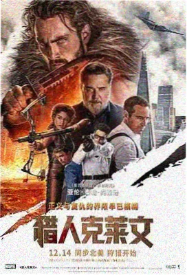暗夜玫瑰电影海报